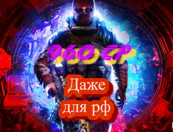 🌟960 CP🌟|На ваш аккаунт |Месячный + недельный пропуск снабжения🚀🚀🚀