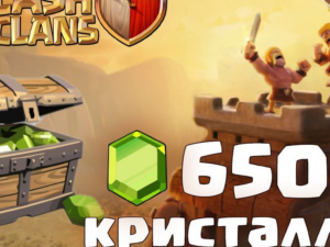☑️6500 ГЕМОВ СLASH OF CLANS на твой аккаунт|БЫСТРО И БЕЗОПАСНО☑️
