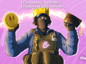 | 🔥БУСТ ЛАЙКОВ CS2 🔥|
