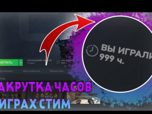 | 🔥БУСТ ЧАСОВ В CS2 🔥| 1 НЕДЕЛЯ 🔥|
