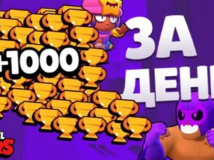 🐋БУСТ 1000 КУБКОВ | ОБЩИХ🐋