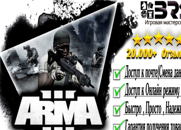 🛡️ Arma 3 (Steam) | Почта + Полный доступ 28535 отзывов