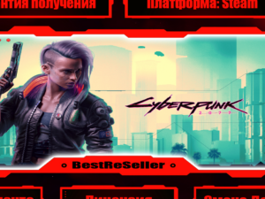 🔰 Cyberpunk 2077 (Steam) | Почта + Полный доступ